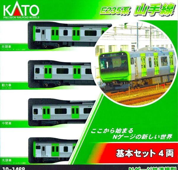 KATO E235系・山手線 11両セット【新品,未使用品】