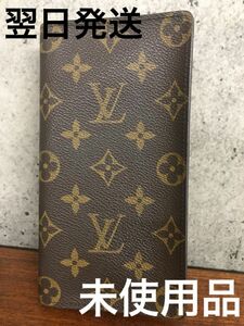 『未使用』 ※廃盤※希少※レア※ LOUIS VUITTON ルイ・ヴィトン ポルトカルトクレディ モノグラム 長財布 日本札用