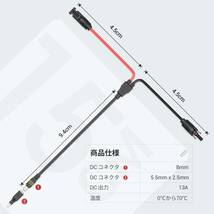 1.8M （DC5.5x2.5㎜コンバーター） BougeRV MC4 ソーラーコネクタる 1.8M mc4 dc 変換ケーブル _画像6