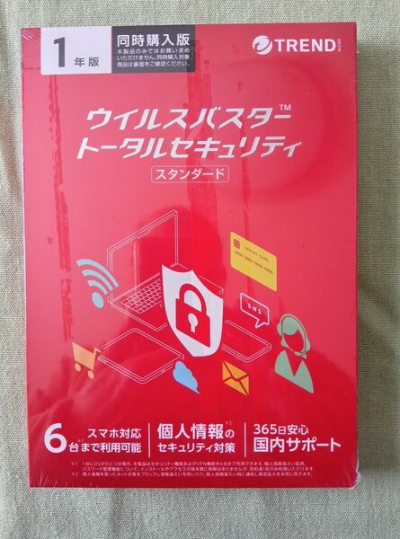 トレンドマイクロ ウイルスバスター トータルセキュリティ１年版