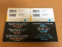 【送料160円】ホモ・デウス 上巻/下巻 全2巻セット テクノロジーとサピエンスの未来 ユヴァル・ノア・ハラリ/柴田 裕之 河出文庫_画像2