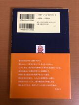 【初版本/送料160円】闇に輝くともしびを継いで 宣教師となった元日本軍捕虜の76年 スティーブン メティカフ フォレストブックス_画像2