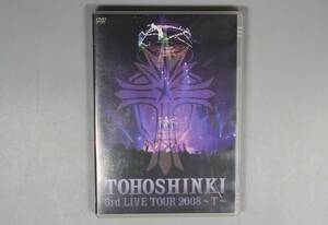 東方神起 「3rd LIVE TOUR 2008 ~T~」 DVD 送料180円