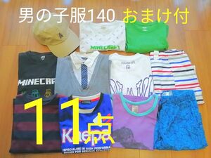 【子供服 男の子 まとめ売り11点】サイズ140 11点+おまけ付 コムサイズムネクタイ長T マイクラTシャツ3枚 Kaepa