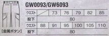 5-9/4　　３枚組　　w110　　C(12 ベージュ　GW0093 　 GIN　WASHI　　 ビッグボーン　bigborn　カーゴパンツ　作業着_画像8