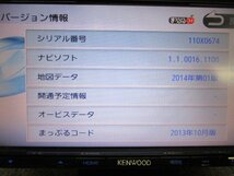 ▼新品フィルムアンテナ ケンウッド KENWOOD 2014年 メモリーナビ MDV-D302 CD USB ワンセグ ラジオ 中古品_画像2