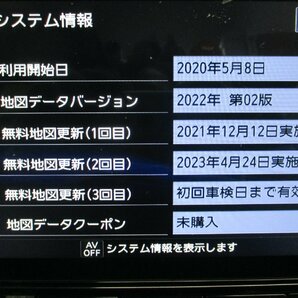 フィルムアンテナ 10インチ HFC27 セレナ パネル付 日産純正 2022年 メモリーナビ MM319D-L DVD Bluetooth フルセグ 地デジ B8260-5TT21-NPの画像3