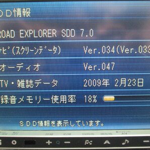 ▼新品フィルムアンテナ クラリオン 2009年? Ver.034 HDDナビ NX609 CD DVD USB ミュージックサーバー Bluetoothオーディオフルセグ 地デジの画像2