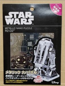 メタリックナノパズル スター・ウォーズ R2-D2 STARWARS