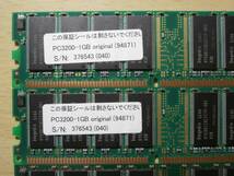 DDR 400 PC3200 CL3 184Pin 1GB×4枚セット hynixチップ デスクトップ用メモリ_画像7
