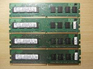 DDR2 800 PC2-6400 CL6 240PIN 1GB×4枚セット SAMSUNGチップ デスクトップ用メモリ