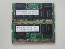 DDR333 PC2700 200Pin 512MB×2枚セット KINGMAXチップ ノート用メモリ_画像2