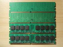 DDR2 667 PC2-5300 CL5 240PIN 1GB×2枚、512MB×2枚、計4枚セット SiSチップ デスクトップ用メモリ_画像2