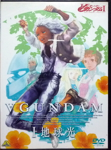 ●DVD ∀ガンダム ターンエー ガンダム１地球光　セル版　多少の劣化はあります