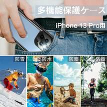 iPhone13pro 防水ケース 完全防水 Face ID認証/指紋認証対応_画像2