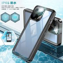 iPhone13pro 防水ケース 完全防水 Face ID認証/指紋認証対応_画像5