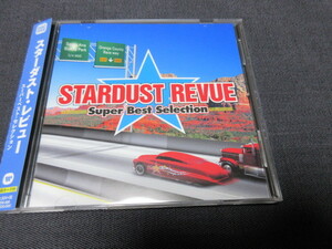 CD　スターダスト・レビュー / スーパーベスト・セレクション　DISC倶楽部