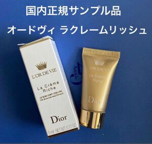 国内正規・最新版◆Dior オー・ド・ヴィ◆ラ クレーム リッシュ N 5ml