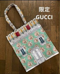 限定Sale！Gucci Garden (グッチガーデン)◆最新トートバッグ◆フィレンツェ限定品