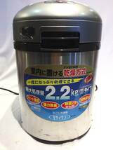 ■10611■National 家庭用生ゴミ処理機 MS-N46 ナショナル 屋内・屋外兼用 2.2kg_画像2