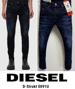 定価46,200円2021秋冬完売DIESELディーゼルD-STRUKT0091U/velvet起毛スリムテーパードブルーデニムjoggKROOLEYTHOMMER