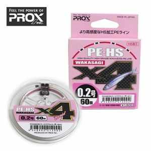 釣糸 0.2号-60ｍ PE-HSワカサギX4 PROX プロックス PEHS6002WR