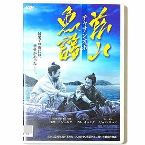 DVD 茲山魚譜-チャサンオボ-('21韓国)