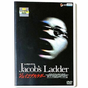 DVD ジェイコブス・ラダー('90米) ティム・ロビンス