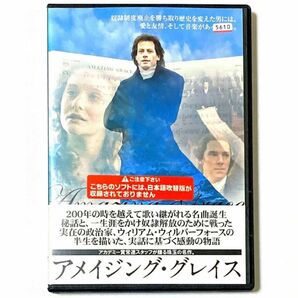 DVD アメイジング・グレイス