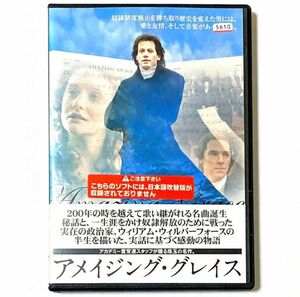 DVD アメイジング・グレイス