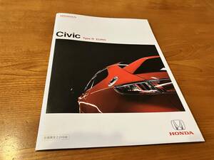 ホンダ　HONDA　シビック　CIVIC　Type R EURO カタログ