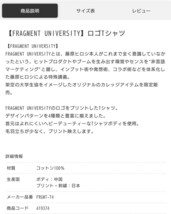 FRAGMENT UNIVERSITY FRGMT UNV ロゴTシャツ　フラグメント　ユニバーシティ　ロゴTシャツ　黒　L_画像4