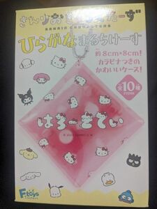 サンリオキャラクターズ　ひらがなまるちけーす　マルチケース　サンリオ　キティ　マイメロ　ポムポムプリン　シナモロール