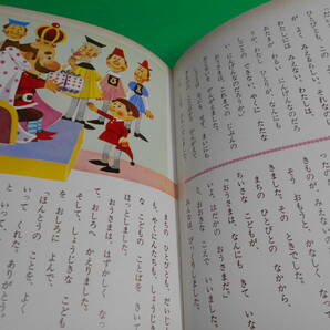 オールカラー版 世界の童話 3 『アンデルセンの童話』 昭和54年重版 発行：小学館 送料：230円の画像7