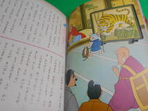 オールカラー版　世界の童話 37 『日本のわらい話』 昭和54年　重版 発行：小学館　送料：230円_画像8