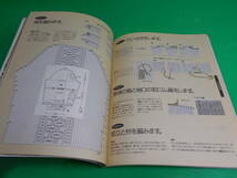 別冊　毛糸だま 『若いおばあちゃんの編物～棒針編・かぎ針編～』 秋冬’87 昭和62年　発行：日本ヴォーグ社　送料：230円_画像7