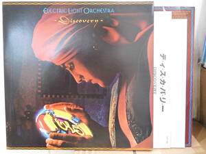 ○エレクトリック・ライト・オーケストラ ELECTRIC LIGHT ORCHESTRA/ディスカバリー DISCOVERY ポスター付見開きLPレコード 25AP 1600