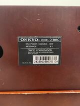 D) ONKYO オンキョー センタースピーカー サブウーファー D-108C SWA-V20HD ウッド調 ホームシアター 音響_画像8