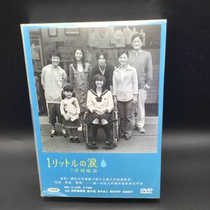 1リットルの涙　DVDBOX 沢尻エリカ