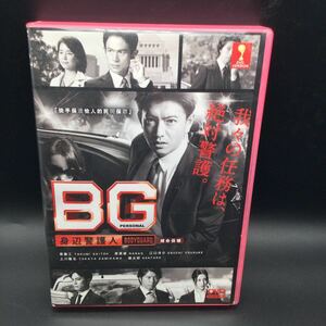 BGボディーガード　DVD木村拓哉