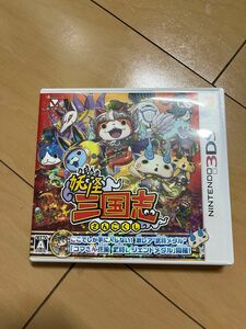 妖怪三国志　3DS ゲームソフト