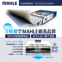 MAHLE ケアメティックス 5層 エアコンフィルター ワーゲン VW ニュービートル ゴルフ4 ボーラ ルポ 1J 6X 9C ダスト 花粉 ブロック 脱臭_画像5