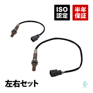 送料185円 フロント O2センサー 左右セット 89465-50120 トヨタ クラウン マジェスタ UZS186 セルシオUCF30 UCF31 ソアラ UZZ40