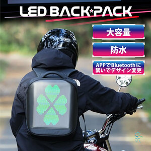 LED バッグ 推し活 バックパック ハード 防水 サイクリング ツーリング リュック バイク オートバイ ライトアップ 通勤 リュックサック