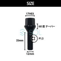 BMW MINI R50 R52 R53 R55 R56 R57 M12 P1.5 60度 テーパー ホイールボルト 首下35mm 17HEX ブラック 1本 出荷締切18時_画像4