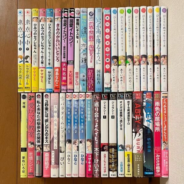 BLコミック まとめ売り 40冊 ②