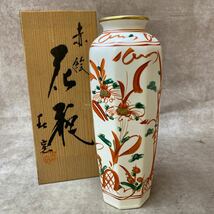 美品 赤絵 花瓶 手描き 共箱有 花器 花入 茶道具 飾壷 インテリア 骨董 金彩 色絵 高さ約27cm_画像1