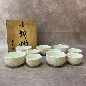 未使用 美品 有田焼 小鉢揃 親子鉢 10点 二色花だより 小鉢 中鉢 陶器 和食器 副菜 可愛い 花柄 ピンク