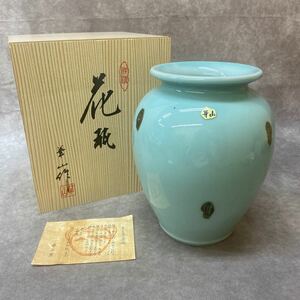 未使用品 保管品 花瓶 華山 華山窯 華山作 魚 陶器 美術 有田焼 箱付 花器 花入 花生 高さ約23cm