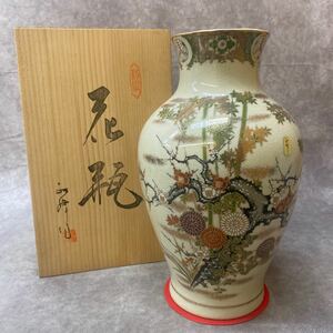 YAMAJI 正峯窯 高さ約30cm 桐箱入り 美品 花入 陶器 花瓶 花器 金彩 花 色絵 飾り 置物 インテリア